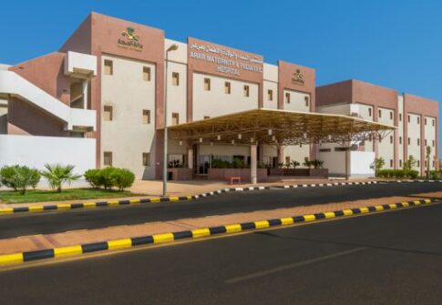 ARAR OBSTETRICS AND GYNECOLOGY HOSPITAL